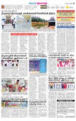 Thiruvarur-Trichy Supplement