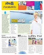 Guntur District
