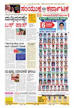 Namma Kalaburagi ಕಲಬುರಗಿ