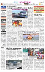 Perambalur-Trichy Supplement