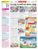 SPSR Nellore Constituencies