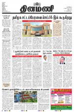 Dinamani - Puducherry