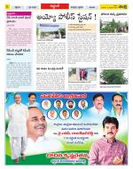 Prakasam Constituencies