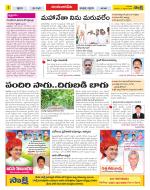 Guntur Amaravathi Constituencies