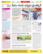 Krishna Constituencies