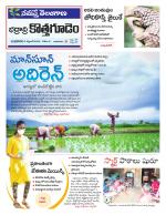 Bhadradri Kothagudem