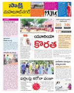 Mahabubnagar District