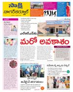 Nagarkurnool District