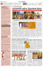 Nellai City-Tirunelveli Supplement