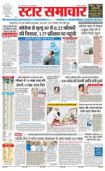 Star Samachar shahdol