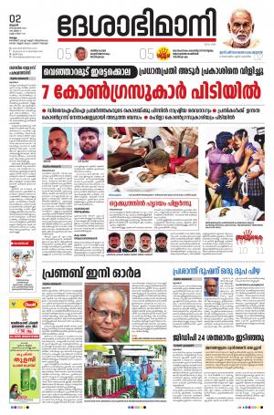 kollam, 2nd september 2020