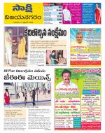 Vijayanagaram District