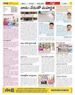 Vijayanagaram Constituencies