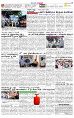 Managaram-Salem Supplement