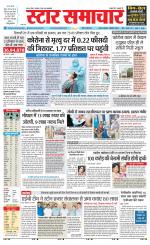 Star Samachar Satna
