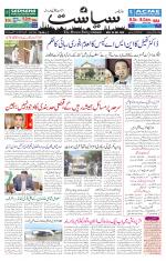 Siasat Daily