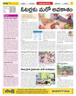 Srikakulam Constituencies