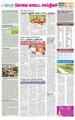 Pollachi-Coimbatore Supplement