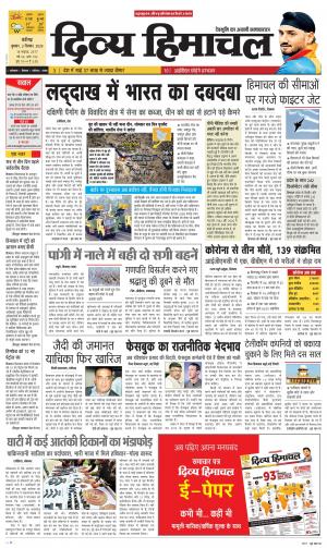 Divya Himachal Chandigarh