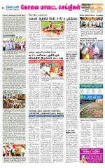 Coimbatore Supplement