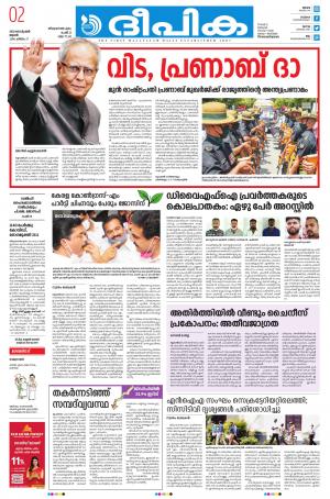 Deepika 02 September 2020