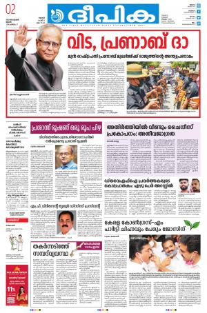 Deepika 02 September 2020