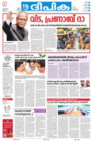 Deepika 02 September 2020