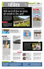 उत्तर प्रदेश