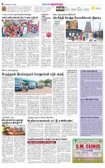 Tiruvellore-Chennai Supplement