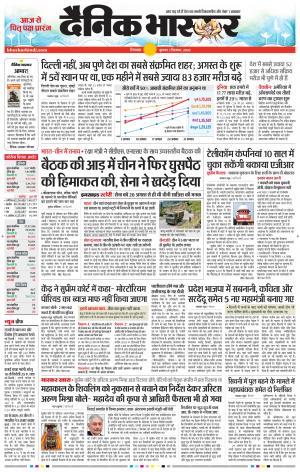 छिंदवाड़ा