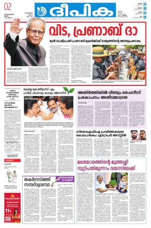 Deepika 02 September 2020