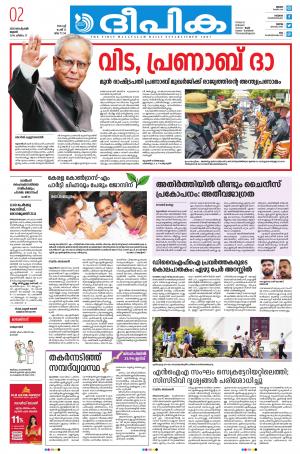 Deepika 02 September 2020