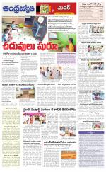 Siddipet District