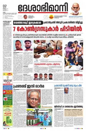 Ernakulam, 2nd September 2020