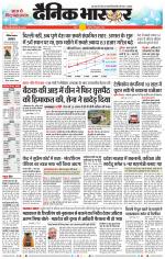 सतना-विंध्य