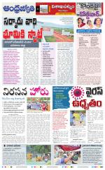 Visakhapatnam District