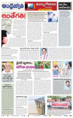 East Godavari District