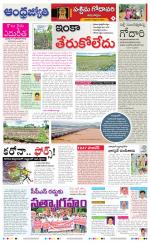 West Godavari District