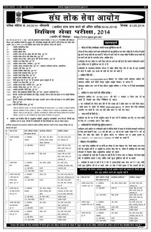 CSP 2014 Hindi