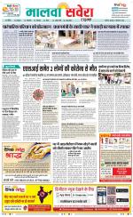 Sangrur / Barnala Savera