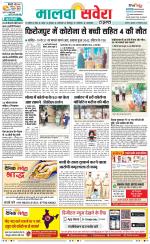 Firozpur / Fazilka Savera