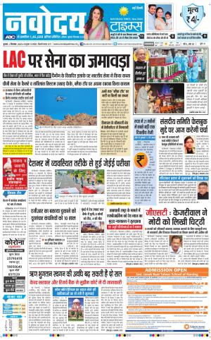 The Navodaya Times Main
