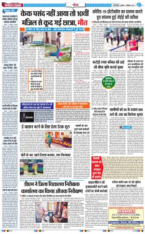 The Navodaya Times Noida