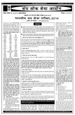 IAS-PCS
