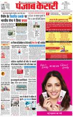Main Jalandhar 