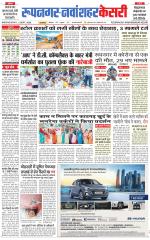 Roopnagar Kesari