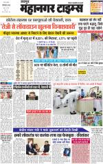 Mahanagar Times
