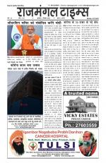 Rajmangal Times