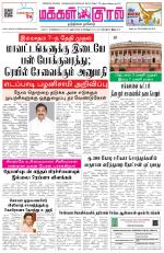 Makkal Kural Tamil Daily
