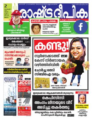 Trivandrum 02-09-2020